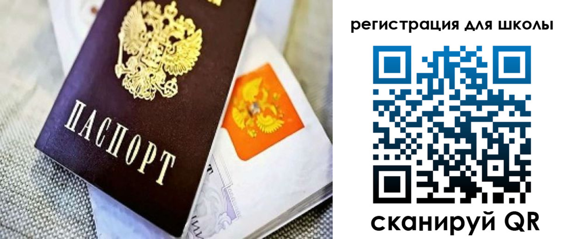 временная регистрация купить в Новокуйбышевске