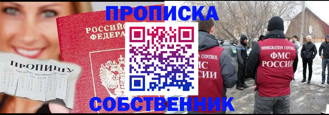 прописка паспорт в Новокуйбышевске